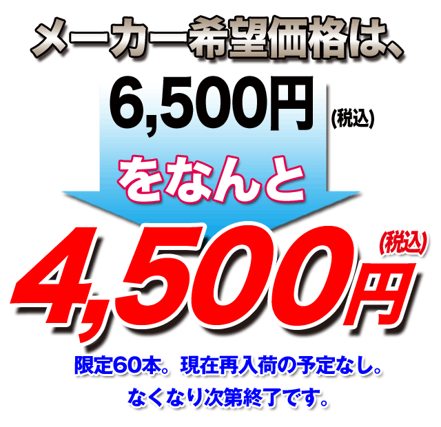 38%激安シャンパン3990円【限定60本】ポル・ロジェ社「ブリュット・レゼルヴ」シャンパン750ml